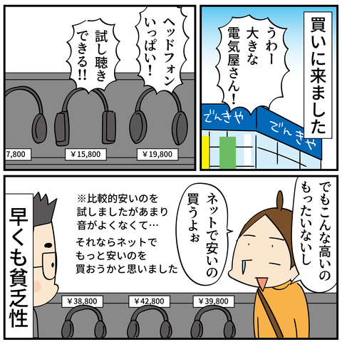 20250102ヘッドフォン_4