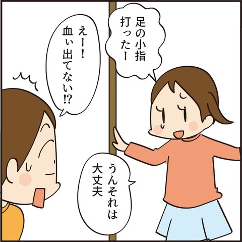 20221115足の指2