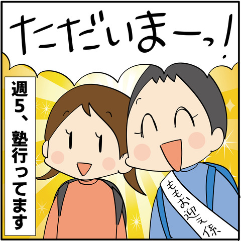 20230509毎日塾-07