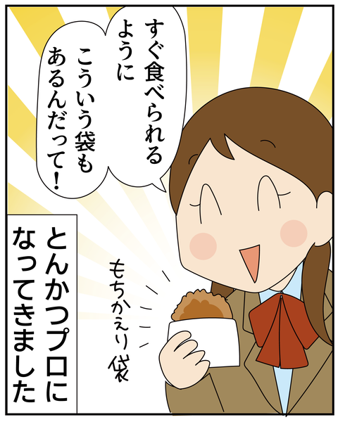 20270406食べ歩き_7
