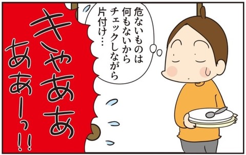 046ついにこの日がやってきた1