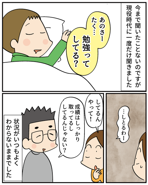 20250227めざせA大6_4