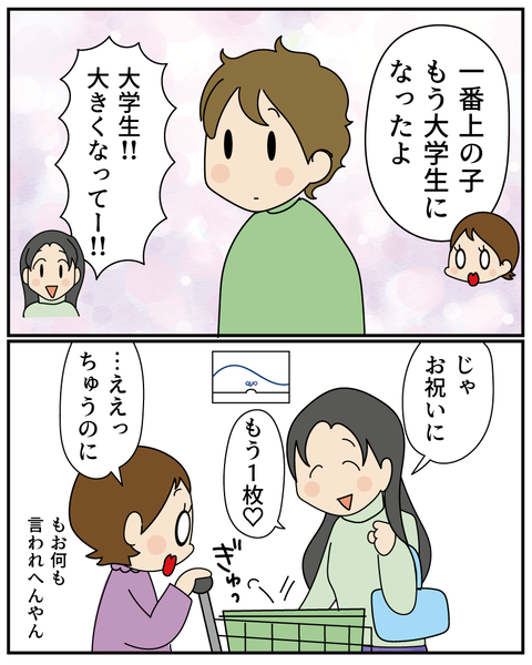 20250913出会った人2_7