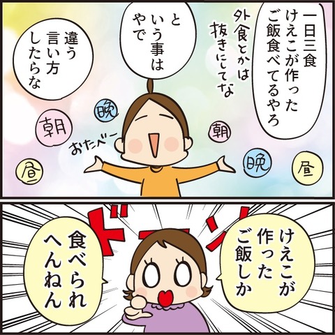 20220719ご飯が面倒な時3