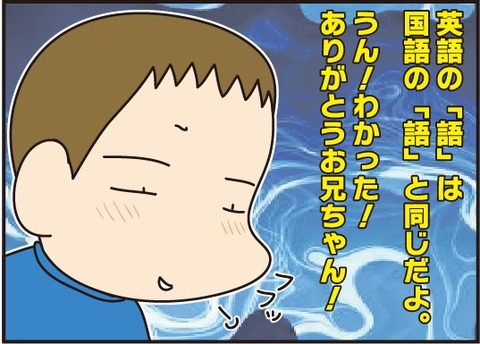 20170415国語の語4