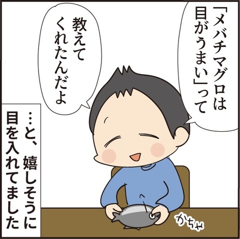 20200705魚パズル8