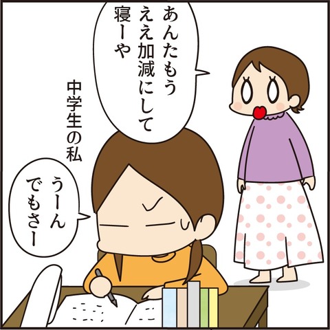 20210902賢く生んだ2