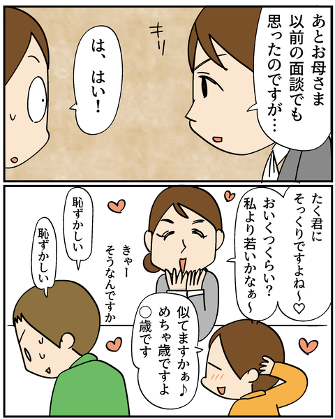20250227めざせA大9_8