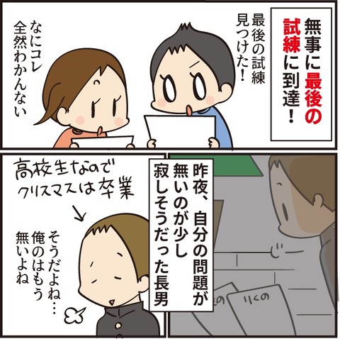 20211226プレゼント紹介6