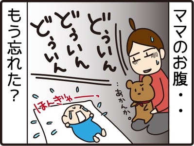 泣き止まない4