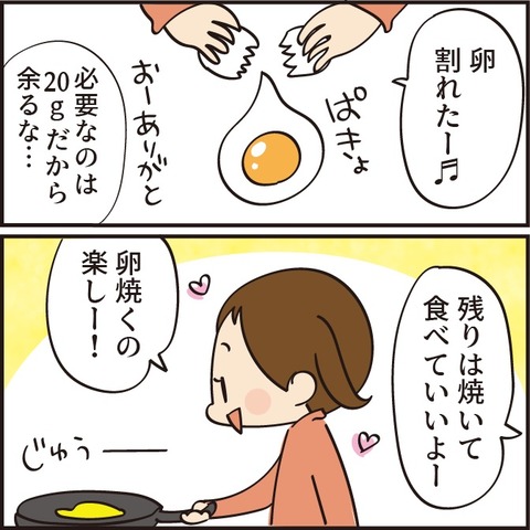 20200429メロンパン3