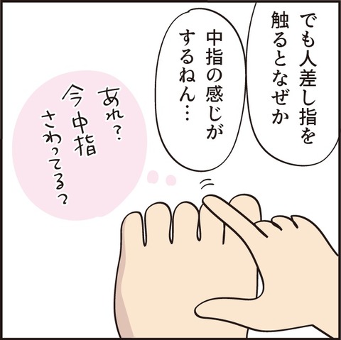 20221115足の指5