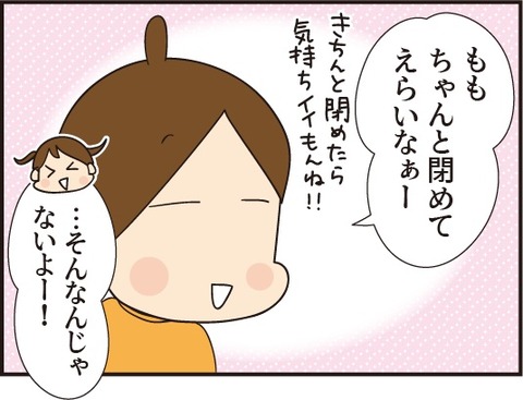 20190314怖い話2