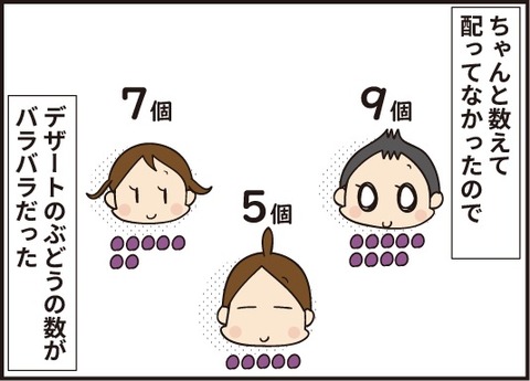 20191005ブドウの数1
