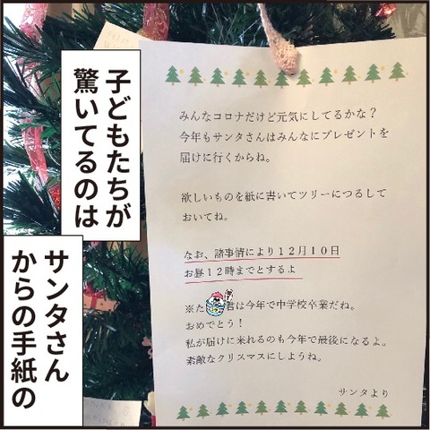 20201216クリスマスツリー3
