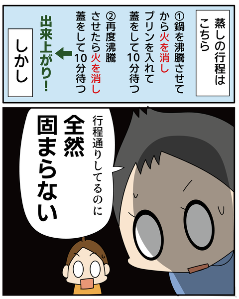 20250723デザート2_6
