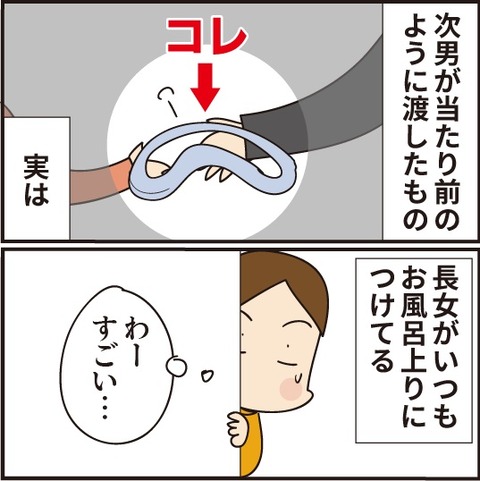 20210407らぶら5