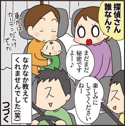 20210119ナイトスクープその2_4