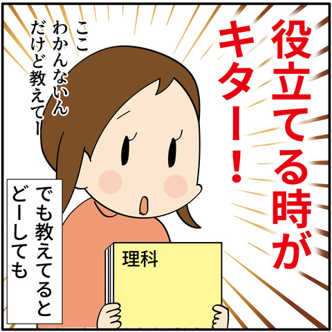 20230909ももと勉強1-06