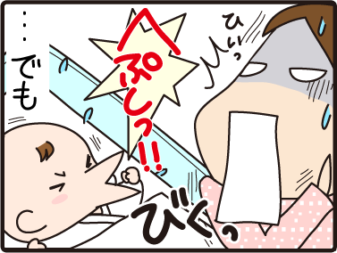 4こまマンガ_はじめまして3