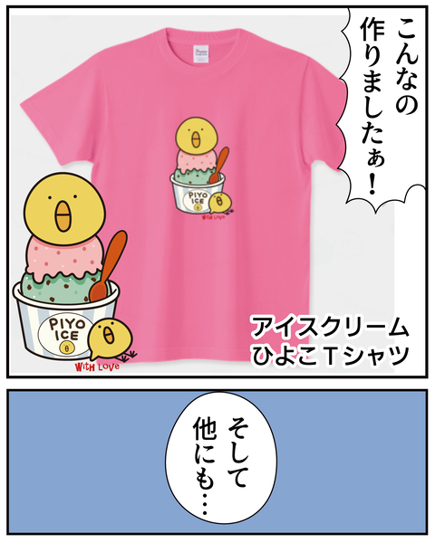 20270403部活3Ｔシャツ_3