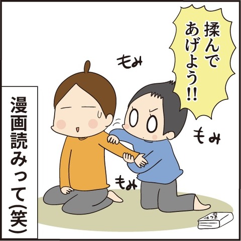 20210301漫画を読み7