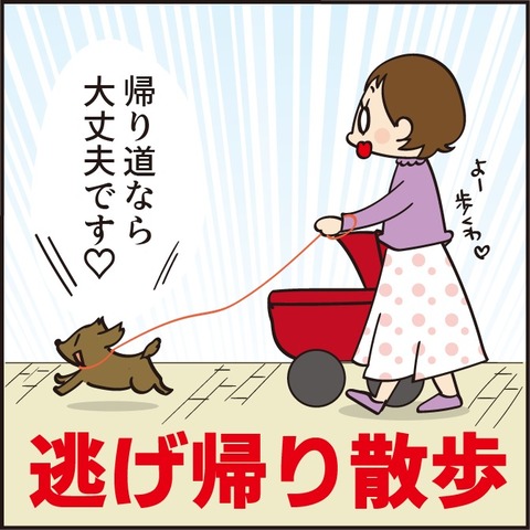 20210424逃げ逃げ散歩8