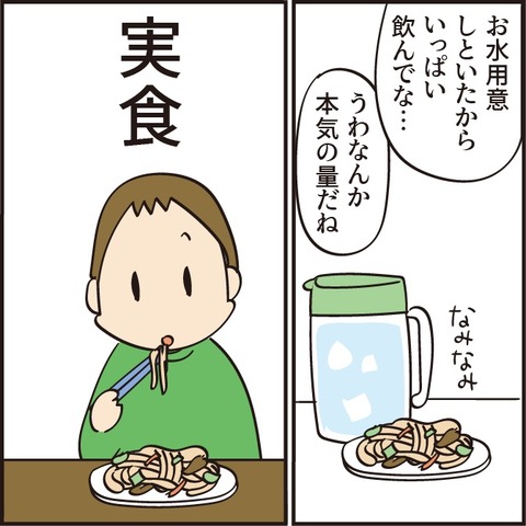 20230222焼うどん5