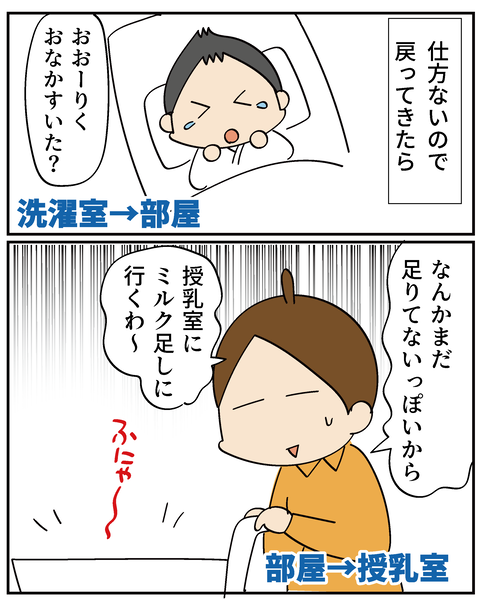 202506309りく出産話13_5