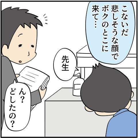 20230511兄の心妹知らず-03