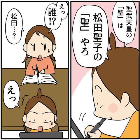 20230913社会の勉強1-03