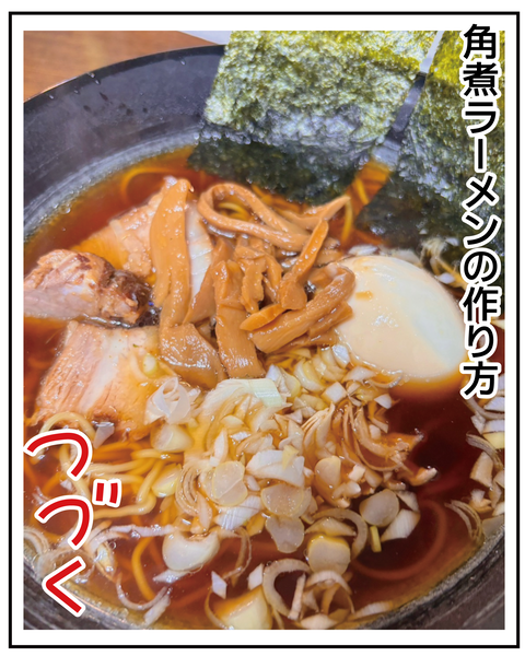 20270608角煮_9