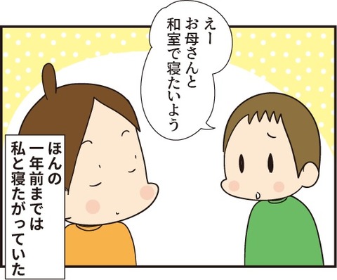 20190416おやすみの挨拶1