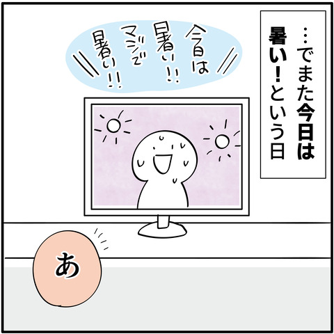 20230513水筒忘れた-05