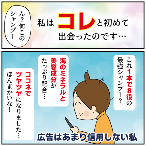 20240226ココネ_4