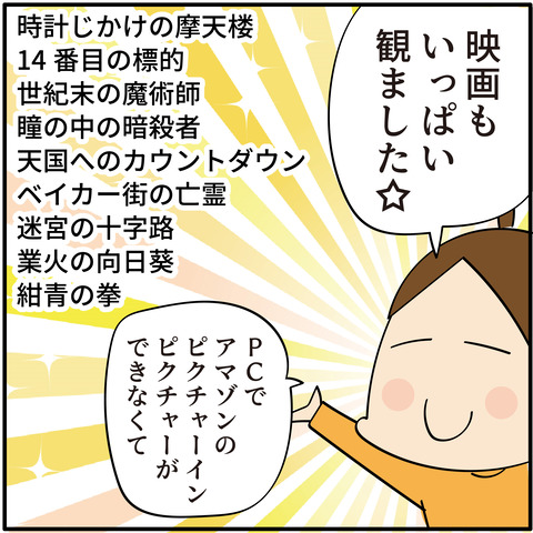 名探偵コナン…「この人」素敵すぎる!!!