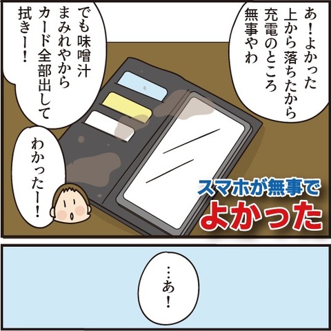 20210409味噌汁2
