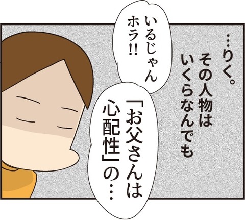 20190404マニアックすぎる登場人物4