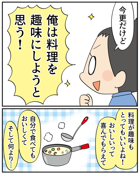 20250124コロッケを作ろう2_5