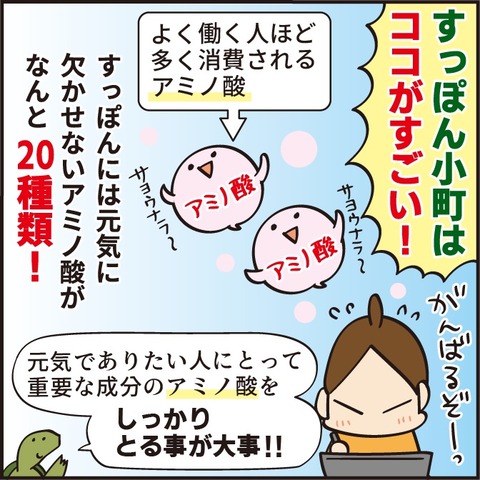 20220322すっぽんこまち8