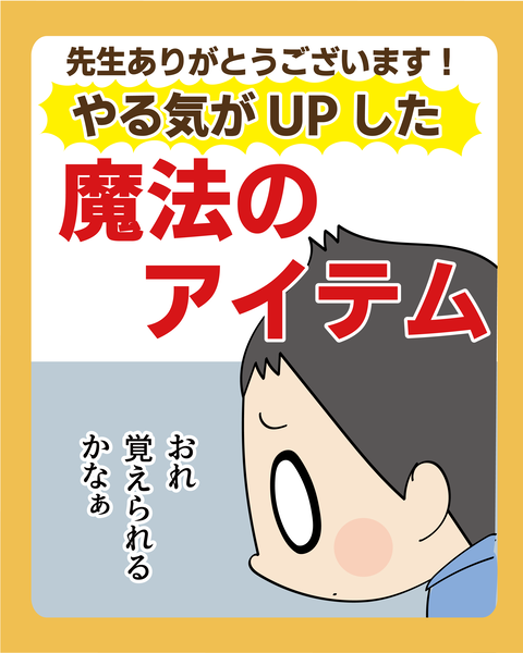 101魔法のアイテム_01