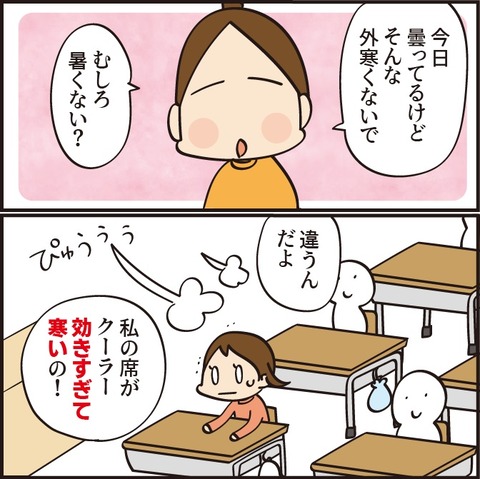 20220705エアコン2