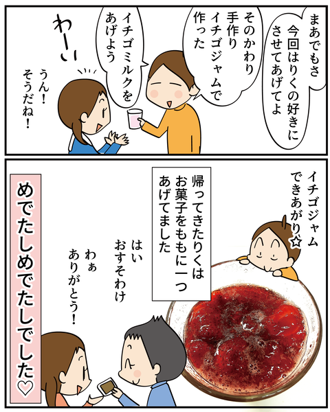 20250226ホワイトデー_7