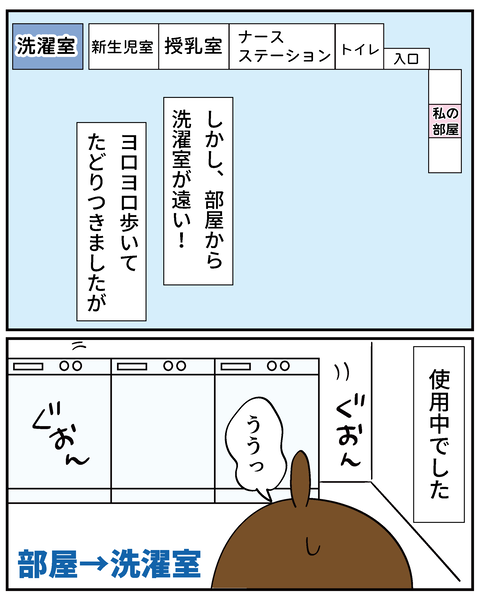 202506309りく出産話13_4