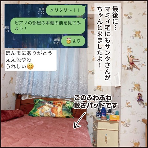 20221225サンタ27