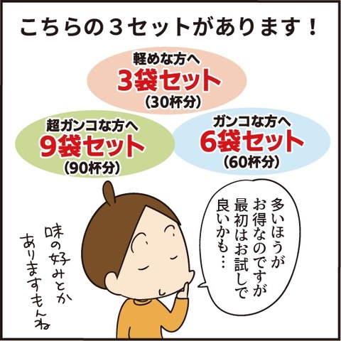 20210123するっと抹茶10