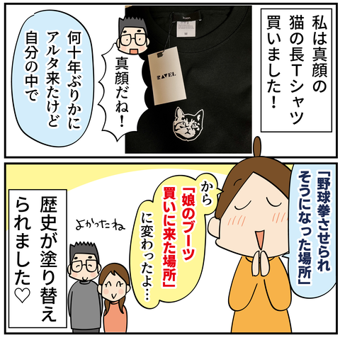 20240830買い物_10