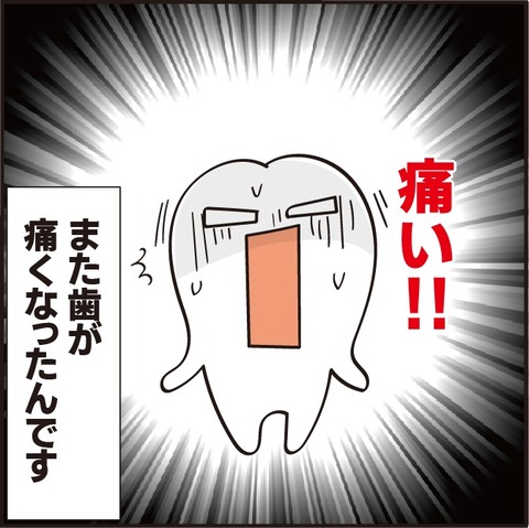 234歯医者17