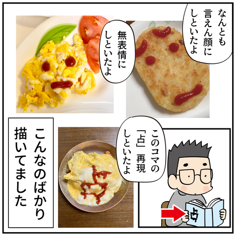 20240823ケチャップ_4