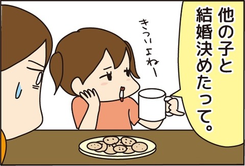 20160612好きな子3